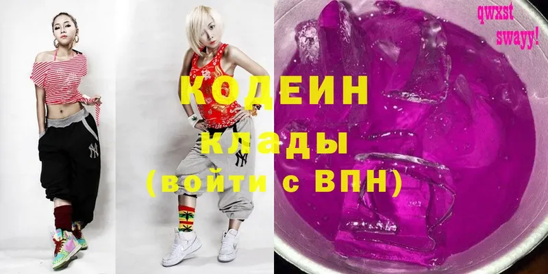 Кодеин напиток Lean (лин)  МЕГА ссылка  Большой Камень 