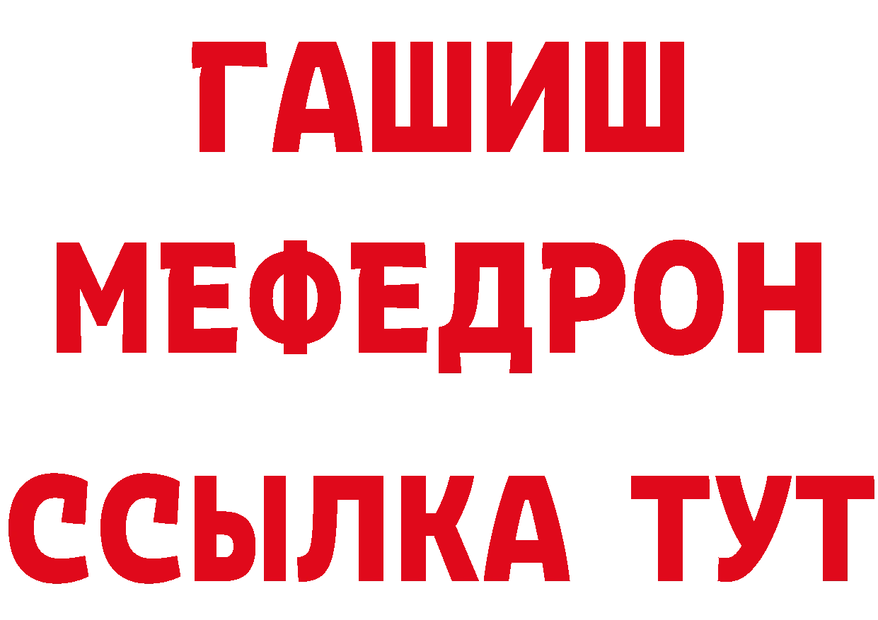 БУТИРАТ Butirat сайт дарк нет гидра Большой Камень